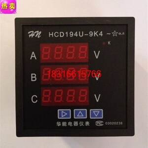 正品HN华能电器仪表HCD194U-9K4三相电压智能表电压表AC0-500V
