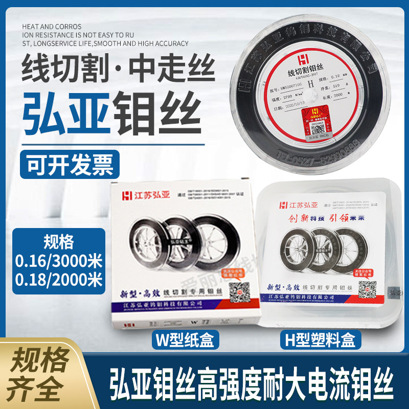 线切割配件机床江苏省弘亚钼丝昕锐牌钼丝专用钼丝0.18mm 2000米