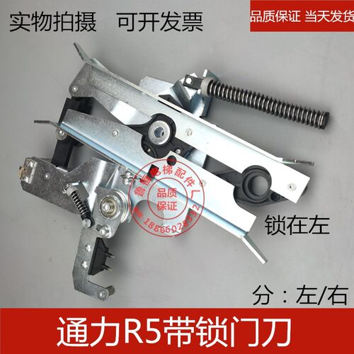 通力AMD门刀/通力R5带锁小门刀KM900650G13带锁 电梯配件