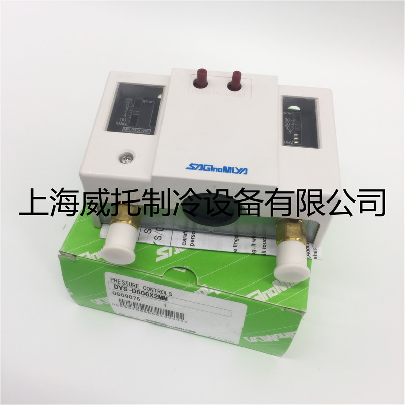 原装进口日本鹭宫 DYS-D606X2MM压力控制器 压力开关高低压控制器
