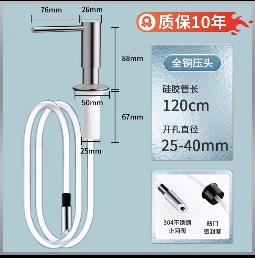 厨房水槽皂液器延长器洗洁精压取器洗菜盆用按压器神器瓶水池大桶
