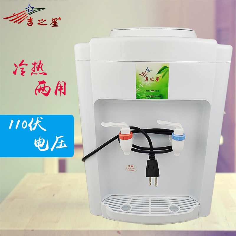 立式台式饮水机温热冰温热家用桶装水饮水机直饮机国外用110V电