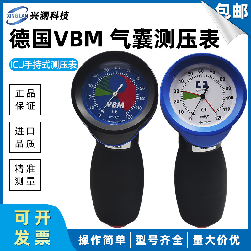 德国VBM气囊测压表 美国柯惠ICU手持式真空表 压力表气管插管测压
