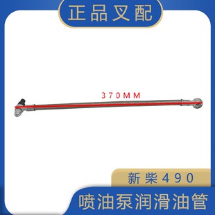 堆高机喷油泵润滑油管输油管机油管引擎连接柴油泵管适用新柴490