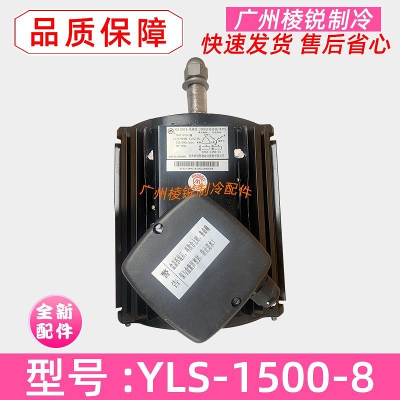 YLS-1500-8(1517)适用美的空调外风机马达常州祥明风扇电机380V