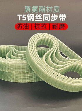 聚氨脂钢丝同步带T5-860 875 880 885 900 910牛筋传动带PU防油酸