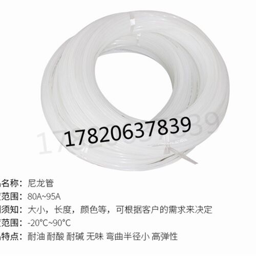 生产高品质PA10尼龙管气管油管10*2mm本色半透明耐磨耐腐油管