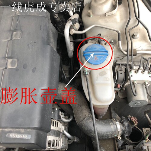 DZYX品牌奥迪A6水箱盖 Q5冷却液膨胀壶盖 汽车防冻液壶配件