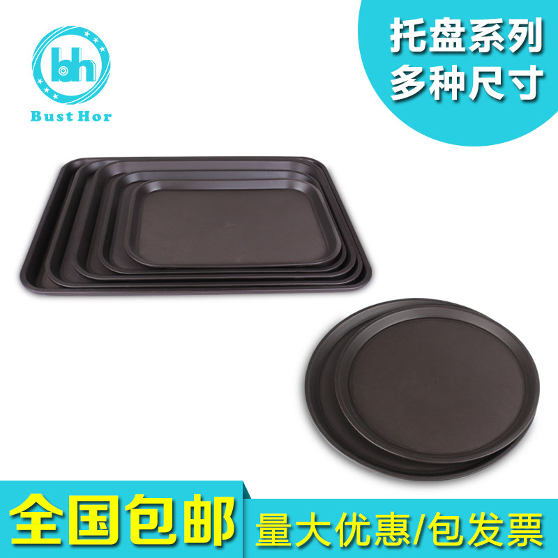 防滑托盘塑料KFC圆形长方形盘子饭店ktv酒店用品茶盘1个包邮耐摔