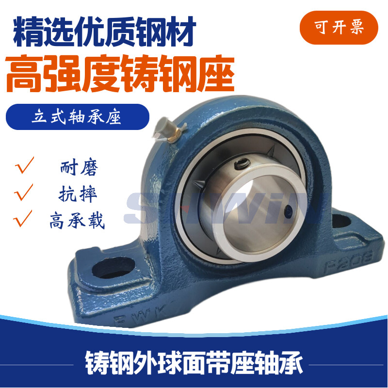铸钢外球面立式带座轴承UCP324 UCP326UCP328 高强度铸钢耐磨抗摔