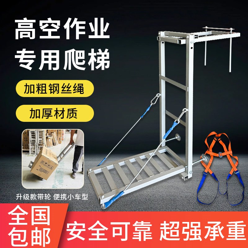 空调安装爬梯爬墙外机多功能专用吊装工具室外机维修安装辅助神器