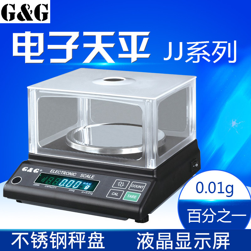 双杰JJ100 JJ200  JJ300 JJ500 JJ600 1000电子分析天平秤称0.01g