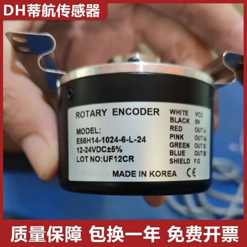 E58H14-1024-6-L-24 奥托尼克斯型光电旋转编码器空心轴 质保一年