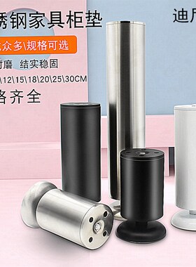 可调节橱柜脚沙发支撑腿不锈钢茶几床脚调整增高电视桌脚带垫防磨