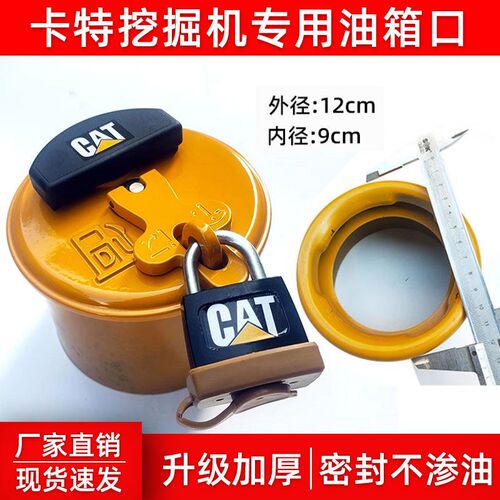 卡特320 323 349 329 330 336B C D怪手柴油箱盖子油箱口加油滤网