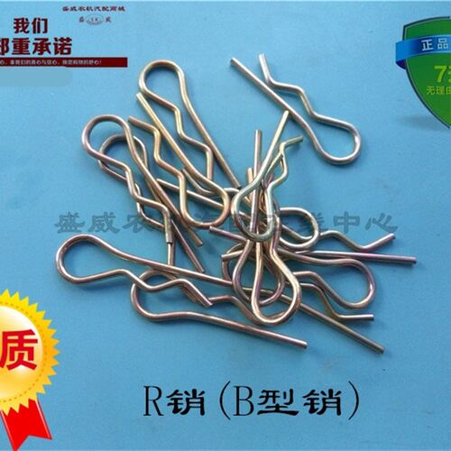 紧固件DIN开口销 B型销 R型销 2 3 4 4 5.5粗卡销开口销发夹 锁销