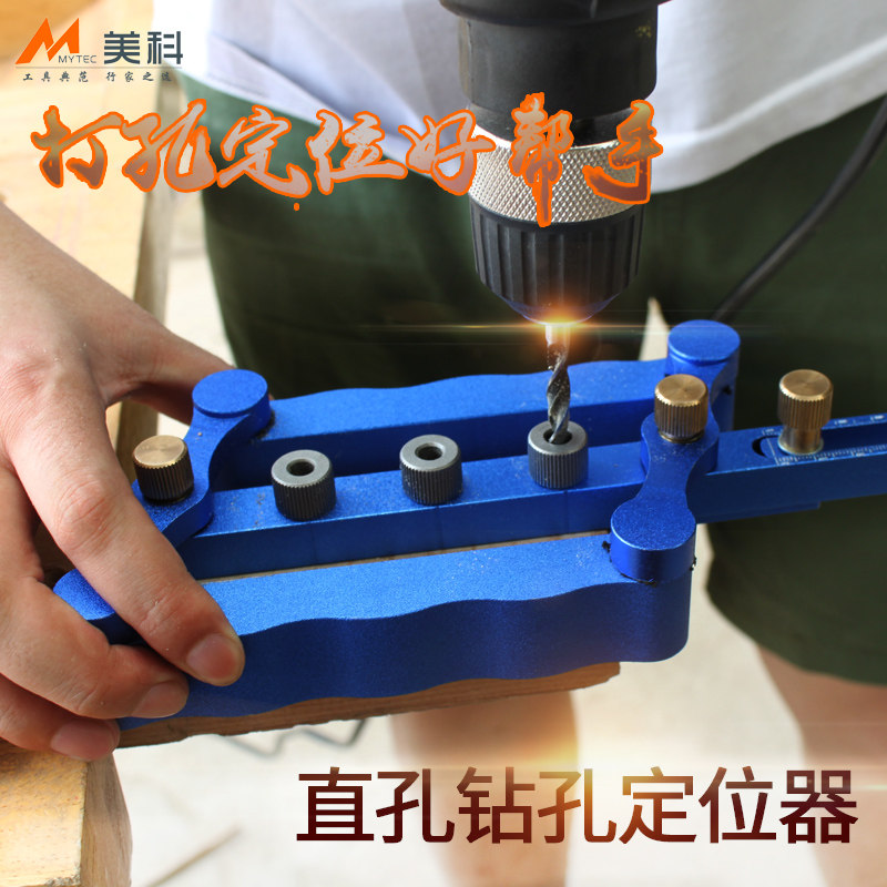 打孔定位器木工垂直三合一圆木榫/木销拼板直孔开孔器工具