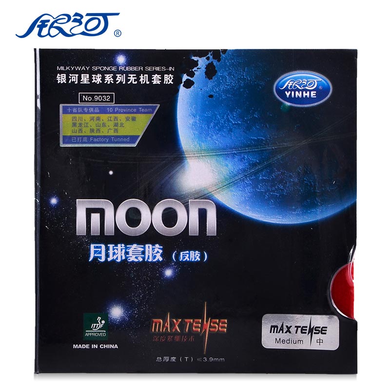 银河月球乒乓球胶皮反胶套胶无机月球速度红色反胶套胶