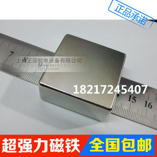 强磁50x50x25超强打捞磁铁大号磁钢吸铁石方形50*50*25mm N52包邮