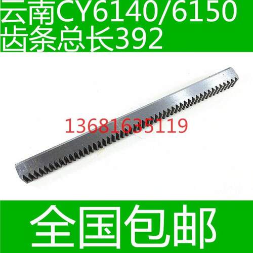 CY6140车床齿条 CY6150车床齿条 云南CY6140齿条 云南CY6150齿条