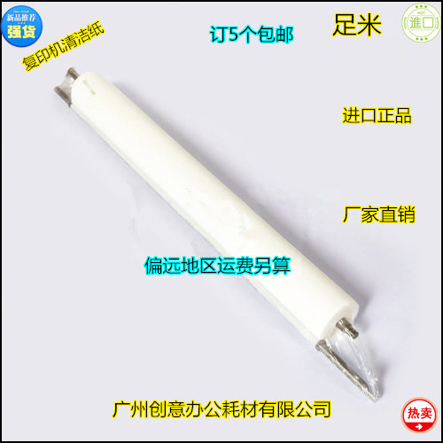 理光MPC651 751 7100 7210 7110 7220 7200清洁纸清洁布进口足米