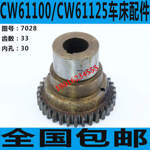 沈阳CW61100车床齿轮 安阳CW61100车床齿轮 CW61125车床配件