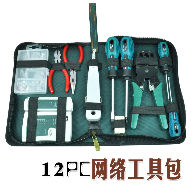 三用网线钳测试仪剥线刀水晶头超值12PC网络工具包组合套装