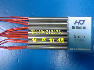 单端 磨具单头电热管 加热棒 磨具加热管12300 220V 800W