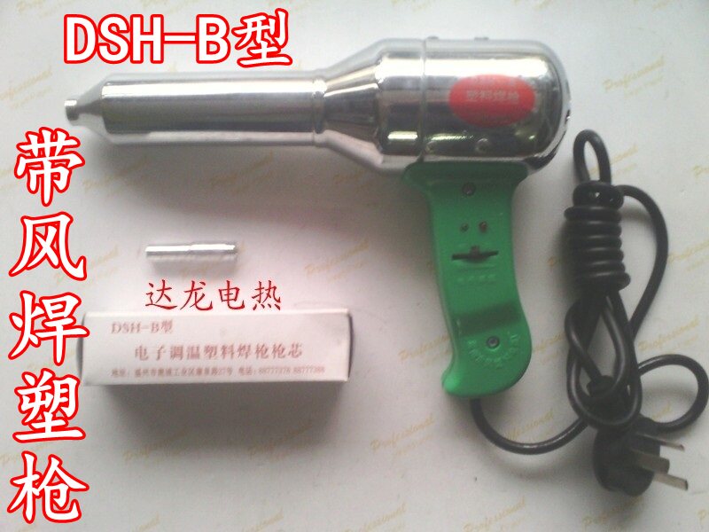 500W/700W带风焊塑枪/热风枪/吹风枪 电吹风枪