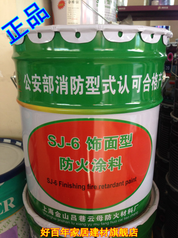 水性木板阁楼防火漆饰面型防火涂料环保水性木材墙面防火漆20Kg