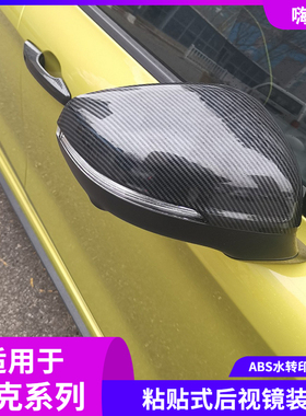 适用于21款领克01 03+碳纤后视镜盖02倒车镜罩反光镜U05改装06保