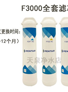 滨特尔U3000 F3000 F2000 F230 140 CI41净水器滤芯替换 FHP1 F2B