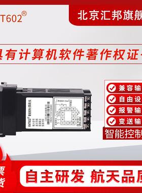含0税价 MT602牌 XMXT602B XMZ62 XMT602MZ60X2B智能控制仪变送仪