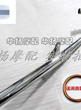 包邮适用二行程金城机车AX100 长春AXO100消音器 排气管