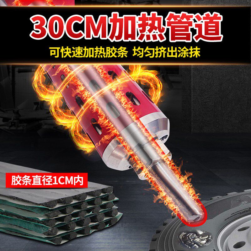 轮胎电动b挤胶枪补胎大伤口补洞热补修补填胶电加热预硫化火补工