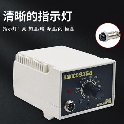 HAKICD936A电烙铁恒温维修调温焊台家用锡焊枪套V装大功率工业级