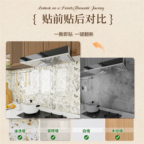 厨房防油贴纸自粘防n水防潮墙面翻新装饰仿瓷砖墙纸pvc铝塑板墙贴