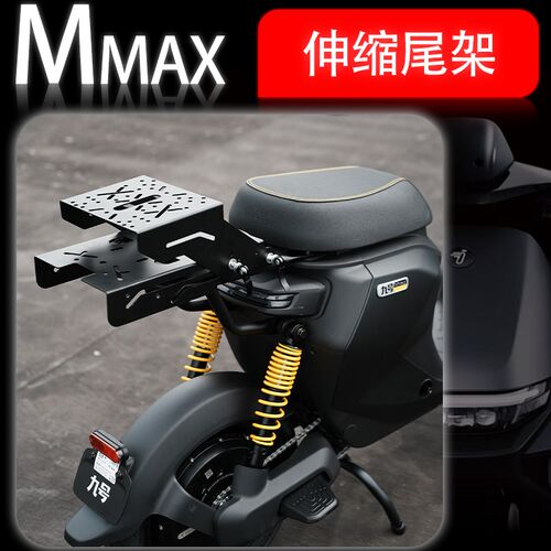适配9九号电动车MMAX110/mmax130150 F90M可伸缩后尾架Z尾箱后备