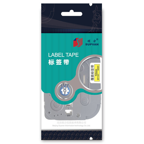 硕方LP6245C/E  6185标签机色带18mm标签带H618GR覆膜强粘标签纸
