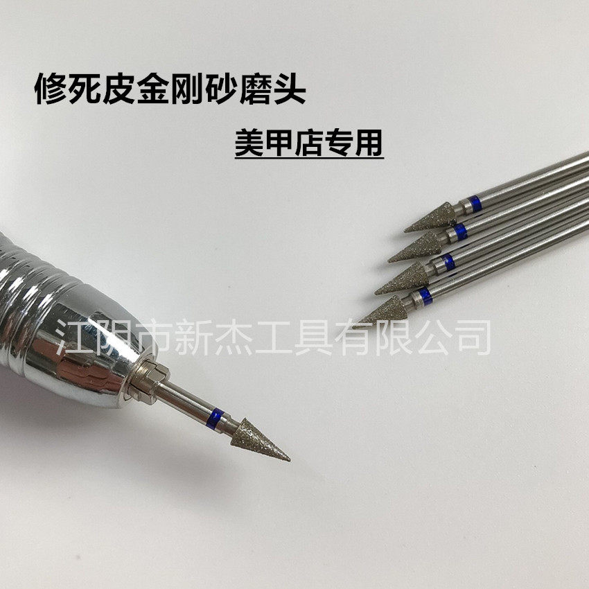 尖头去死皮美甲打磨机