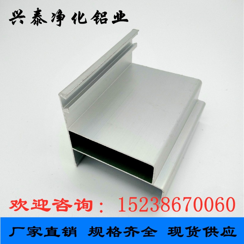 净化铝型材50双密封门框料净化配件75100N净化板门框铝车间门框料图片