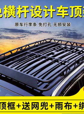 哈弗大狗酷狗哈佛H5H9rM6汽车顶框货架旅行框专用车顶架行李框改