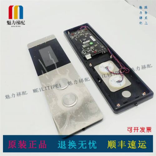 康力电梯液晶显示板KLlL-GDV20C-V10B可代替KLL-DV20C外呼板原装