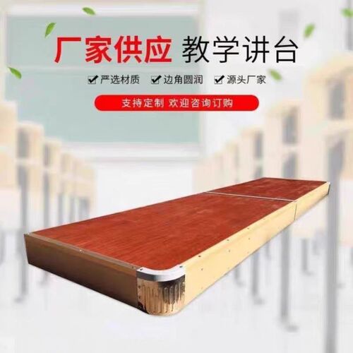 移动教室站台讲台地m台成品舞台培训室幼儿园演讲台钢木制圆角定