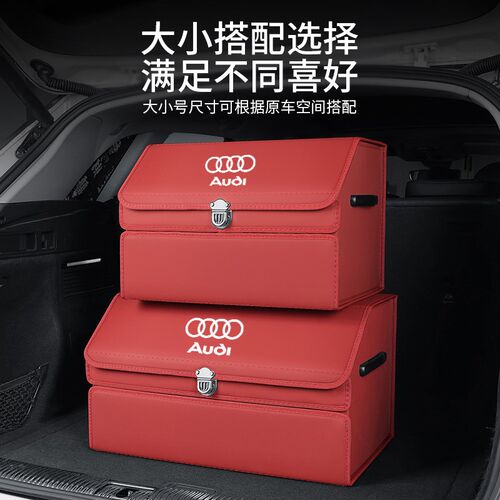 适用于奥迪后备箱收纳箱Q3 Q5L A6AL收纳盒A4L A7L Q7Q8车用储物