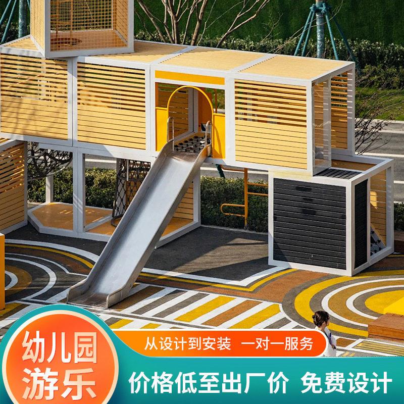 户外大型定制不锈钢滑梯儿童友好公园小区景区无动力游乐设备厂家图片