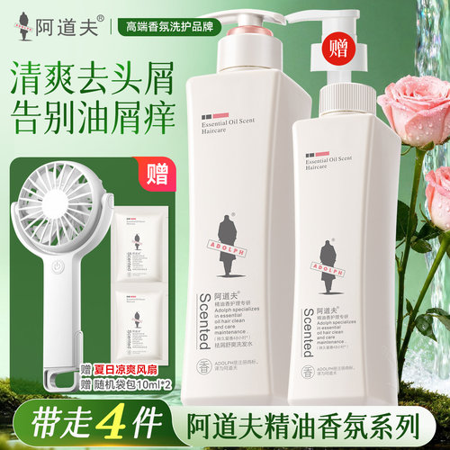 阿道夫洗发水680ml大瓶精油香氛