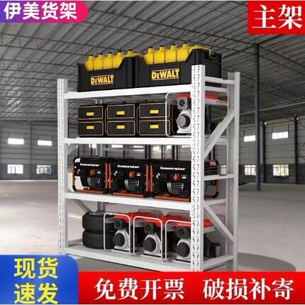 重型货架可定制工业货架五金货架多层货物仓储库房置物架工厂直销