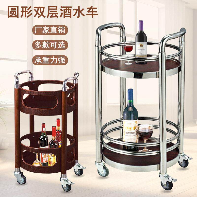 圆形双层不锈钢酒水车车酒店餐厅茶水车欧式手推甜品车4S店服务车