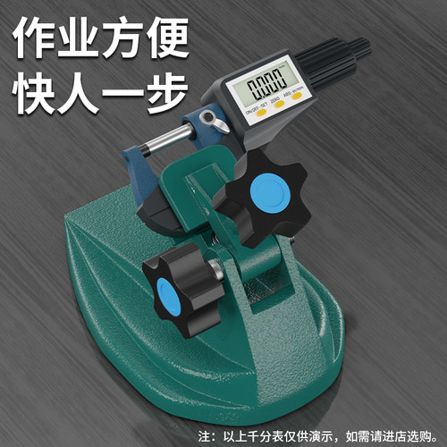 千分尺固定座支架底座夹座卡座数显外径千分尺座夹具架子台架托架